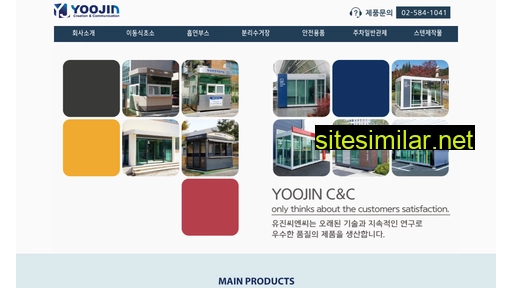 yoojin.co.kr alternative sites