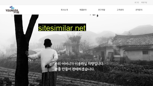 young-sil.co.kr alternative sites