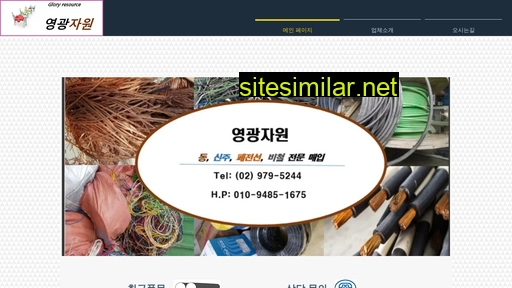 younggwang.co.kr alternative sites