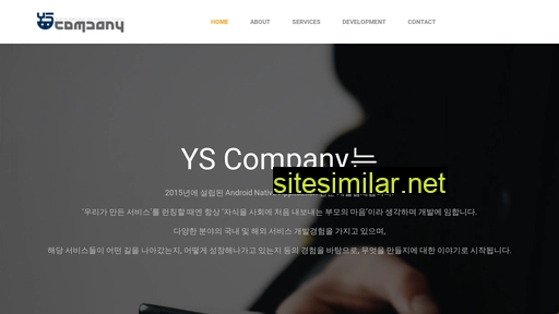 yscompany.kr alternative sites