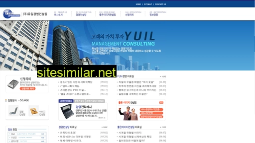 yuilmconsulting.co.kr alternative sites