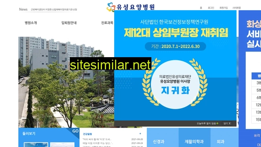 yu-seong.co.kr alternative sites