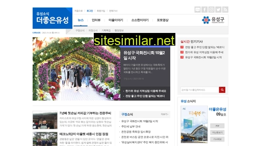 yuseongnews.co.kr alternative sites