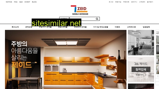 zeid.co.kr alternative sites