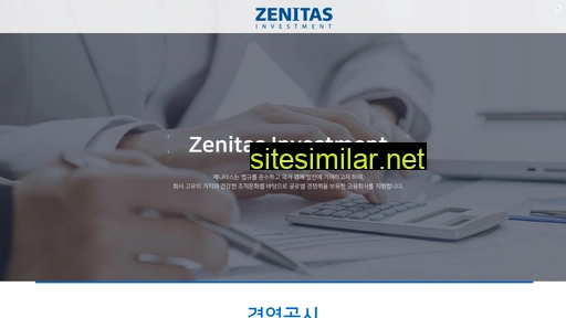 zenitas.co.kr alternative sites