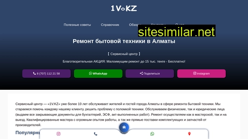 1v.kz alternative sites