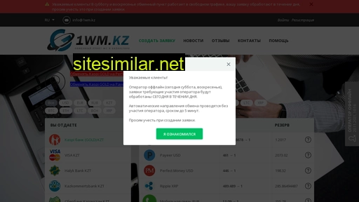 1wm.kz alternative sites