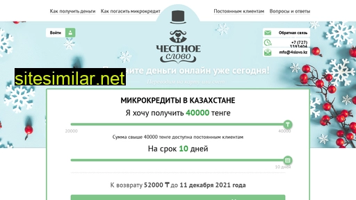4slovo.kz alternative sites