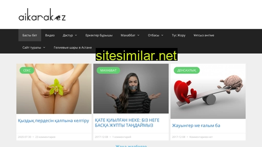 aikarakoz.kz alternative sites