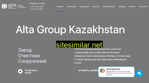 alta-zavod.kz alternative sites