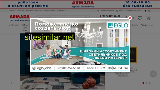armada.kz alternative sites