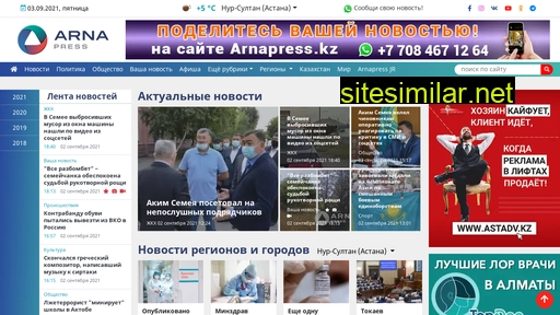 arnapress.kz alternative sites
