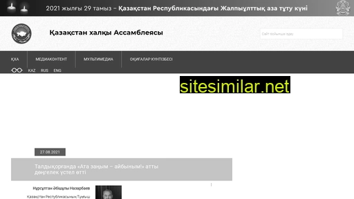 assembly.kz alternative sites