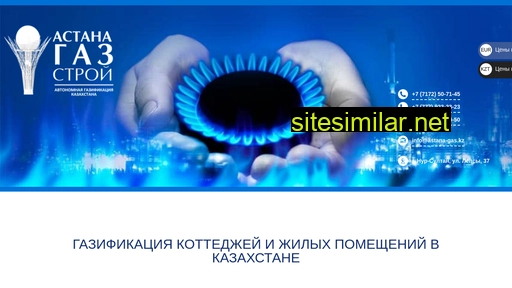 astana-gas.kz alternative sites