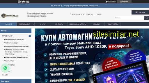 avtomagnitoly.kz alternative sites