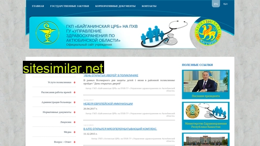 baiganincrb.kz alternative sites