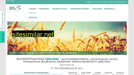 chilisai.kz alternative sites