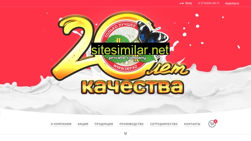 dep.kz alternative sites