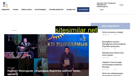 el.kz alternative sites