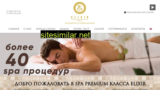 elixirspa.kz alternative sites