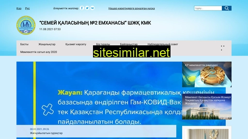 emhana-2.kz alternative sites