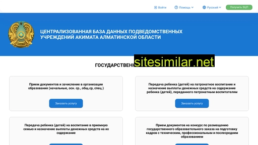 e-zhetysu.kz alternative sites