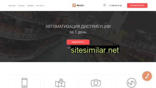 ezapp.kz alternative sites