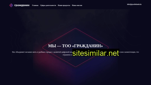 grazhdanin.kz alternative sites