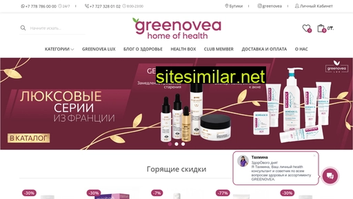 greenovea.kz alternative sites