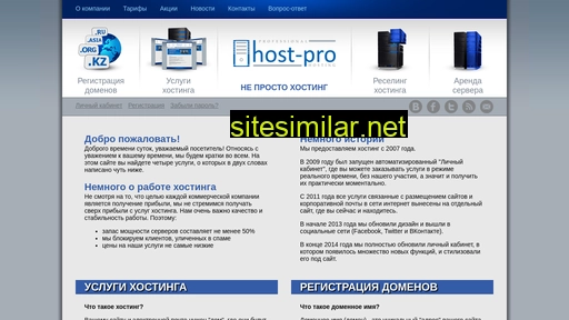 host-pro.kz alternative sites