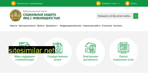 inva.gov.kz alternative sites