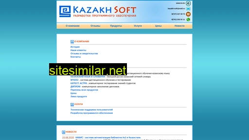 kabis.kz alternative sites