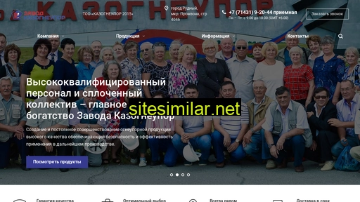 kazogneupor.kz alternative sites