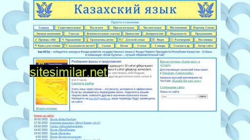 kaz-tili.kz alternative sites