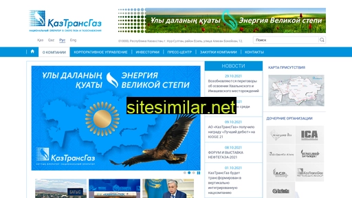 kaztransgas.kz alternative sites