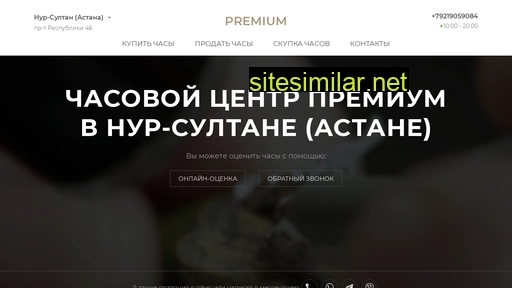lombard-premium.kz alternative sites
