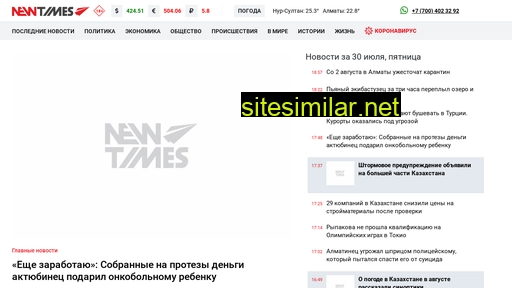 newtimes.kz alternative sites