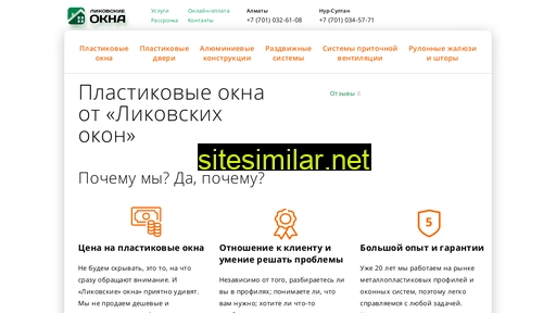 okna-lik.kz alternative sites