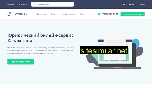 pravosite.kz alternative sites