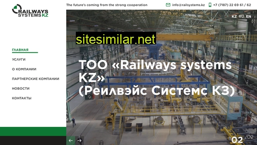 railsystems.kz alternative sites