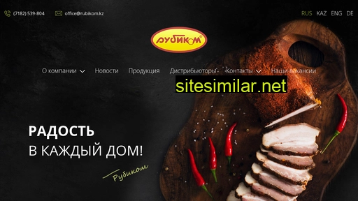 rubikom.kz alternative sites
