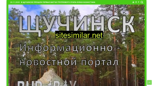 schuchinsk.kz alternative sites
