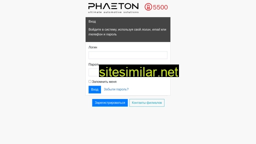 shop.phaeton.kz alternative sites