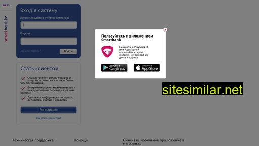 smartbank.kz alternative sites