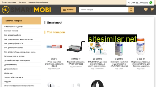 smartmobi.kz alternative sites