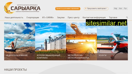 Spk-saryarka similar sites