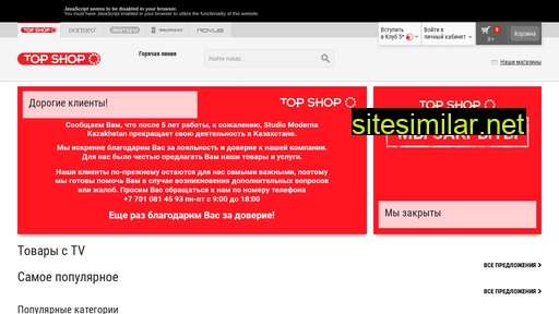 top-shop.kz alternative sites