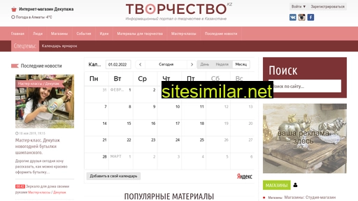 tvorchestvo.kz alternative sites