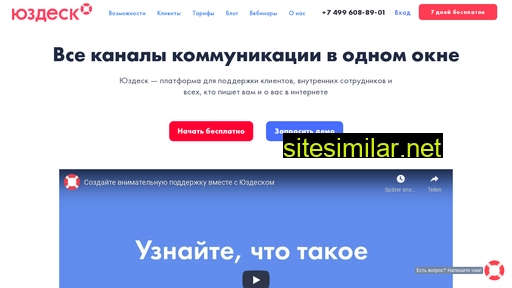 usedesk.kz alternative sites