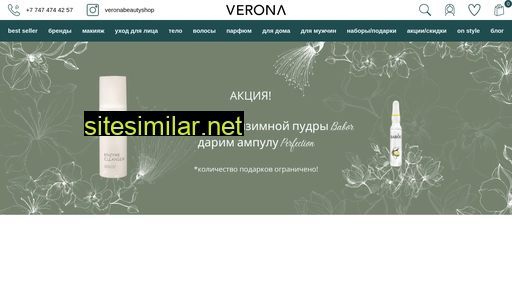 Verona similar sites